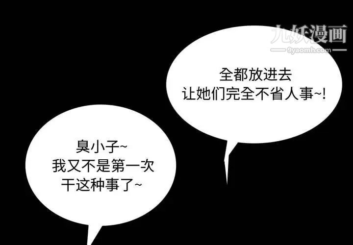 《一次成瘾》漫画 第53話