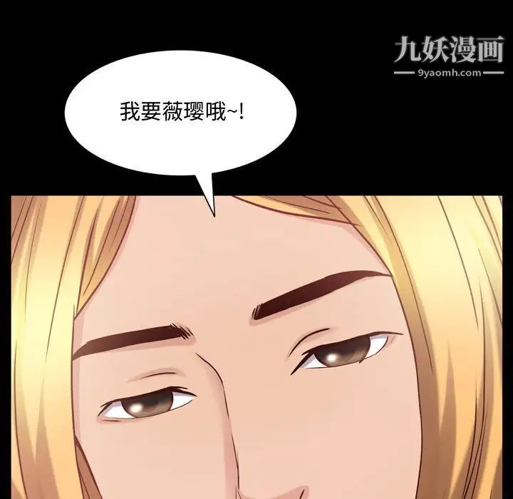 《一次成瘾》漫画 第53話