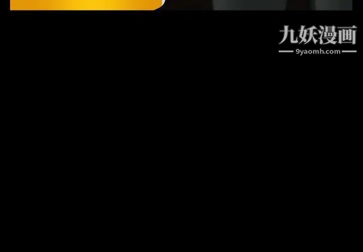《一次成瘾》漫画 第53話