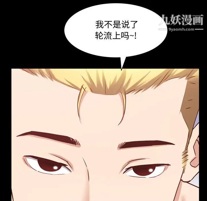 《一次成瘾》漫画 第53話