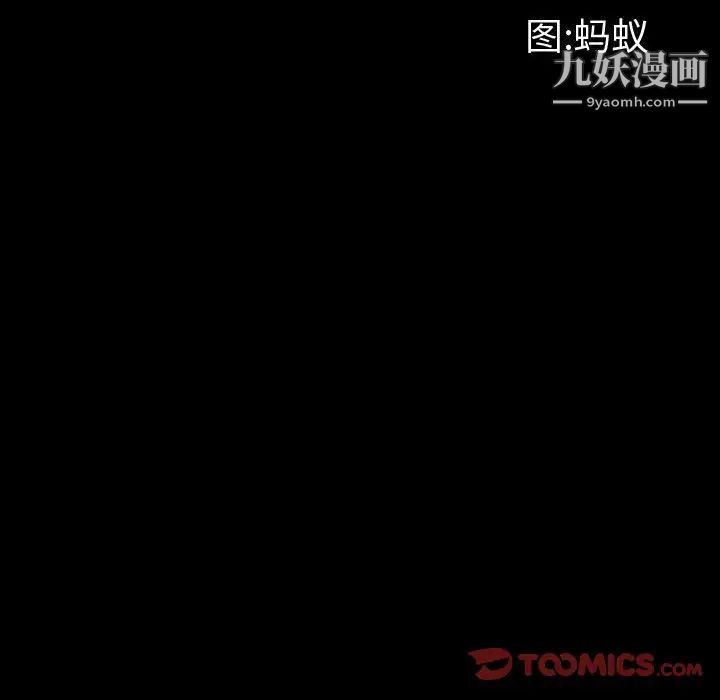 《一次成瘾》漫画 第53話