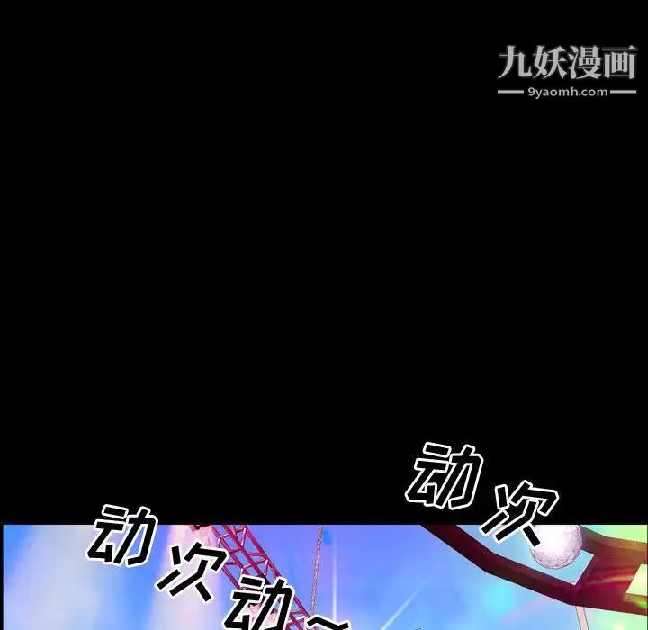 《一次成瘾》漫画 第53話
