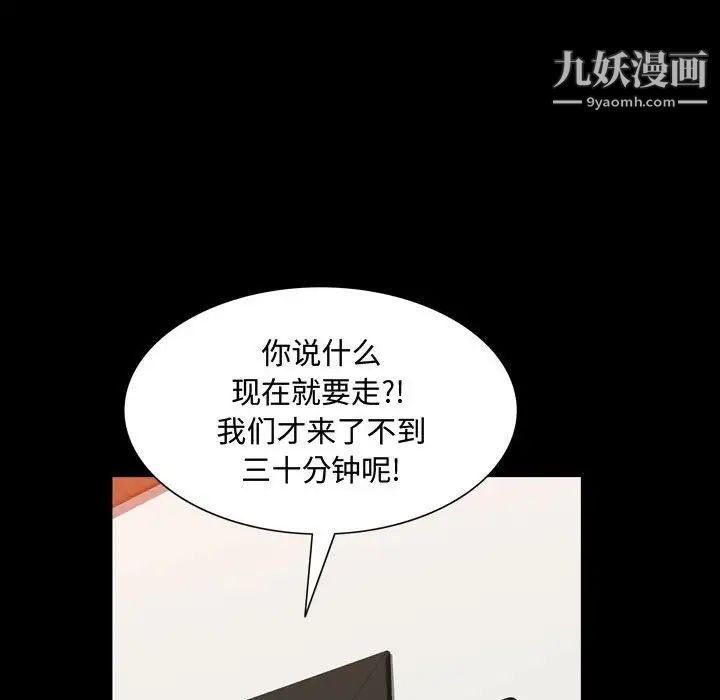 《一次成瘾》漫画 第53話
