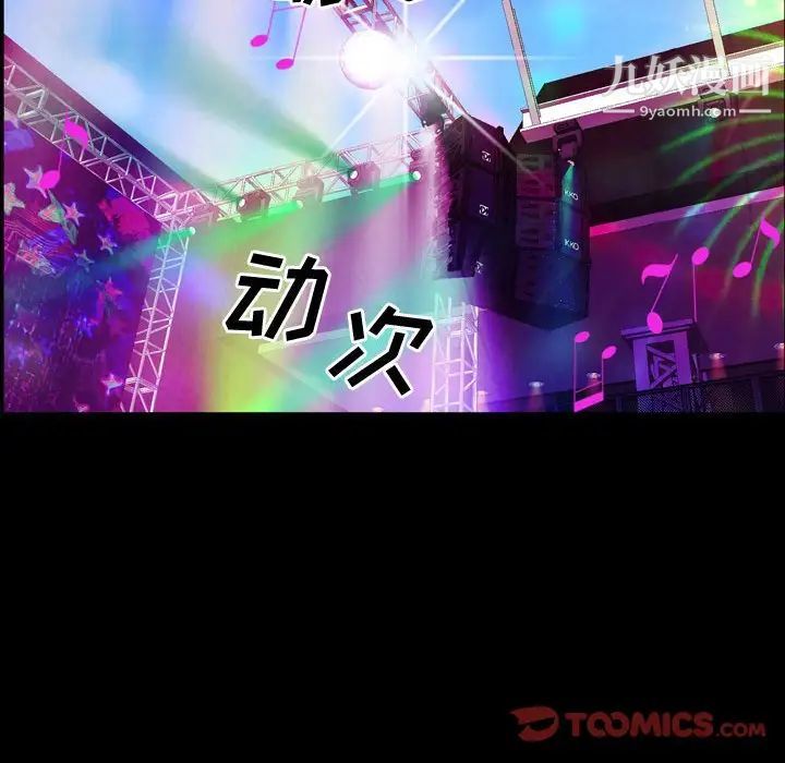 《一次成瘾》漫画 第53話