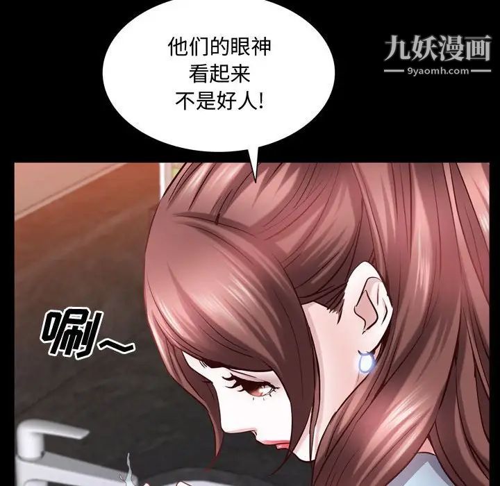 《一次成瘾》漫画 第53話