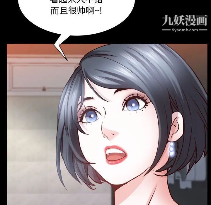 《一次成瘾》漫画 第53話
