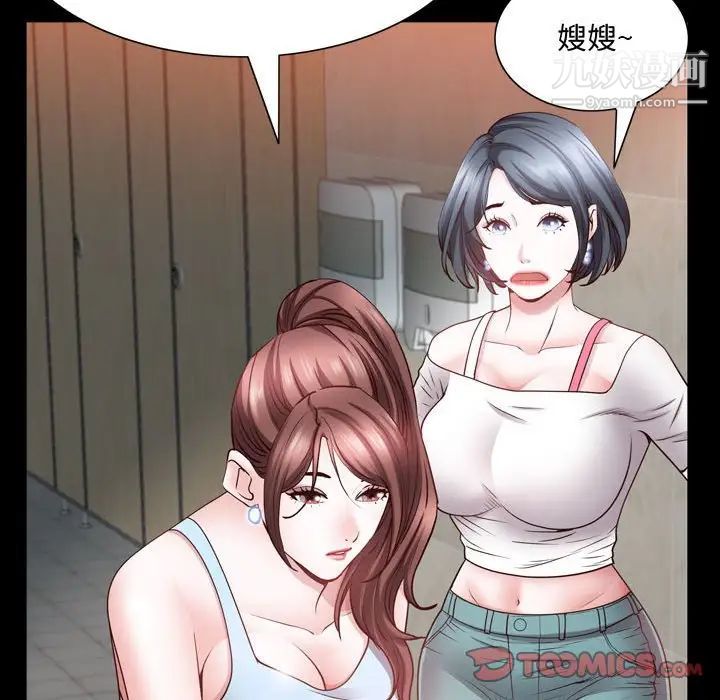 《一次成瘾》漫画 第53話