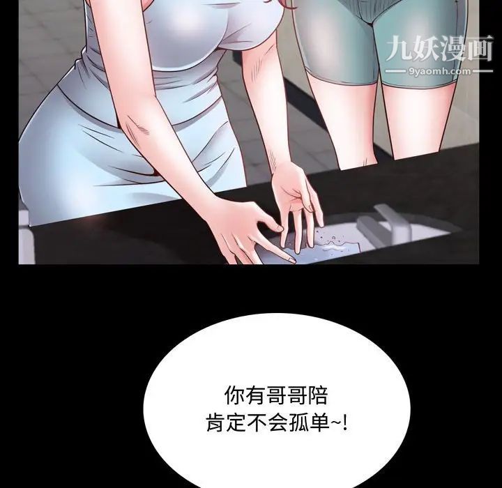 《一次成瘾》漫画 第53話