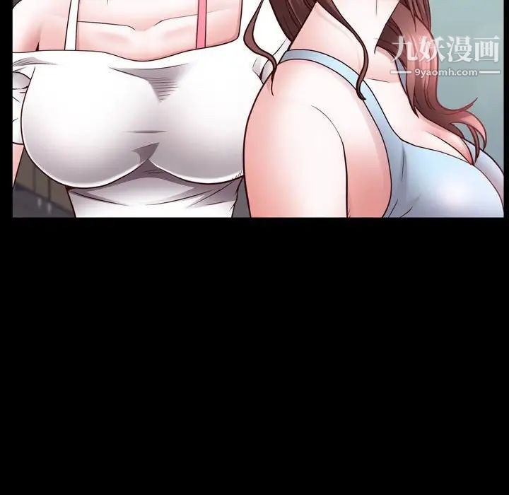 《一次成瘾》漫画 第53話