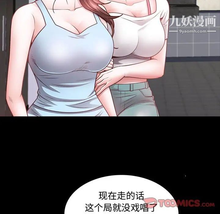 《一次成瘾》漫画 第53話