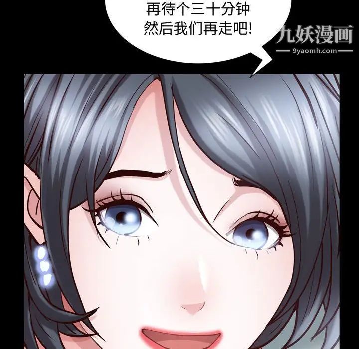 《一次成瘾》漫画 第53話