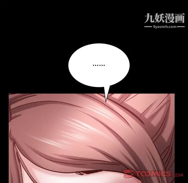 《一次成瘾》漫画 第53話
