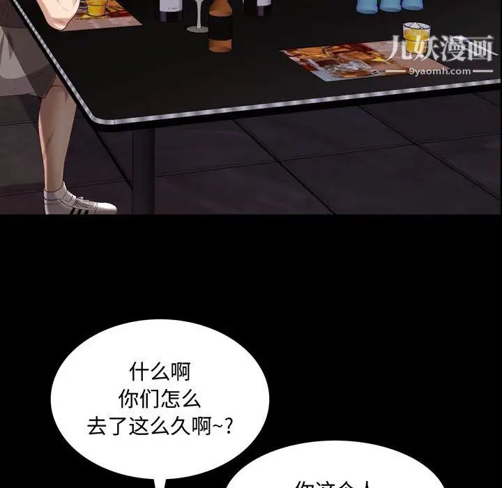 《一次成瘾》漫画 第53話