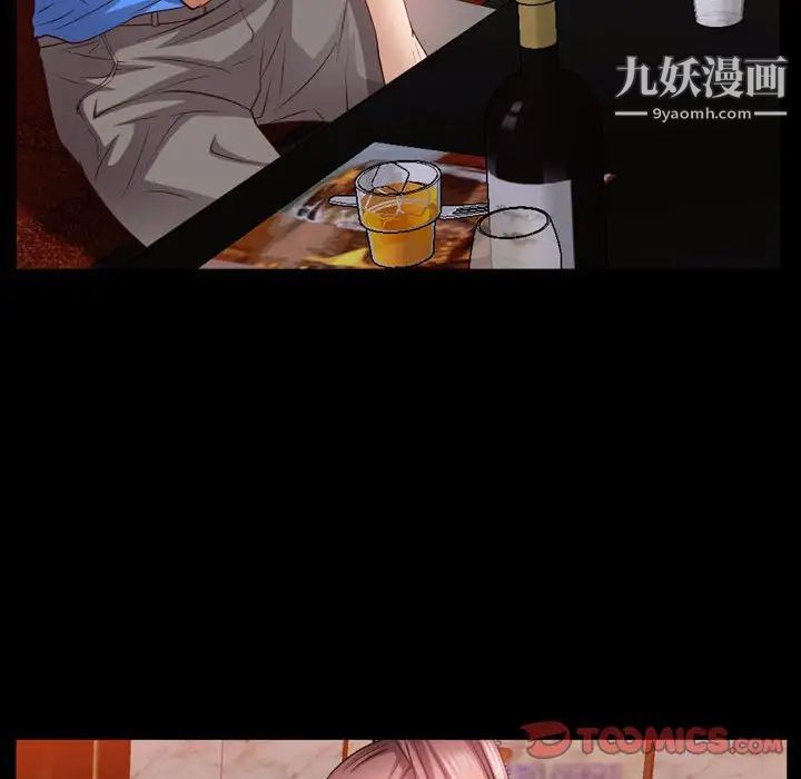 《一次成瘾》漫画 第53話