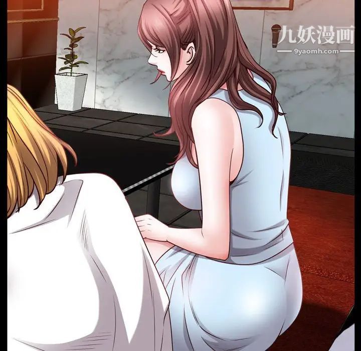 《一次成瘾》漫画 第53話