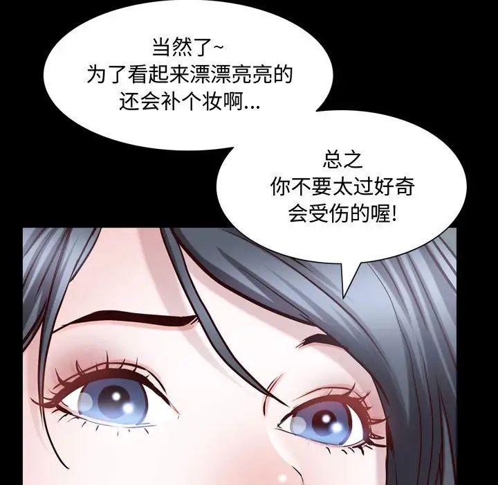 《一次成瘾》漫画 第53話
