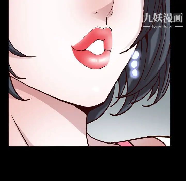 《一次成瘾》漫画 第53話