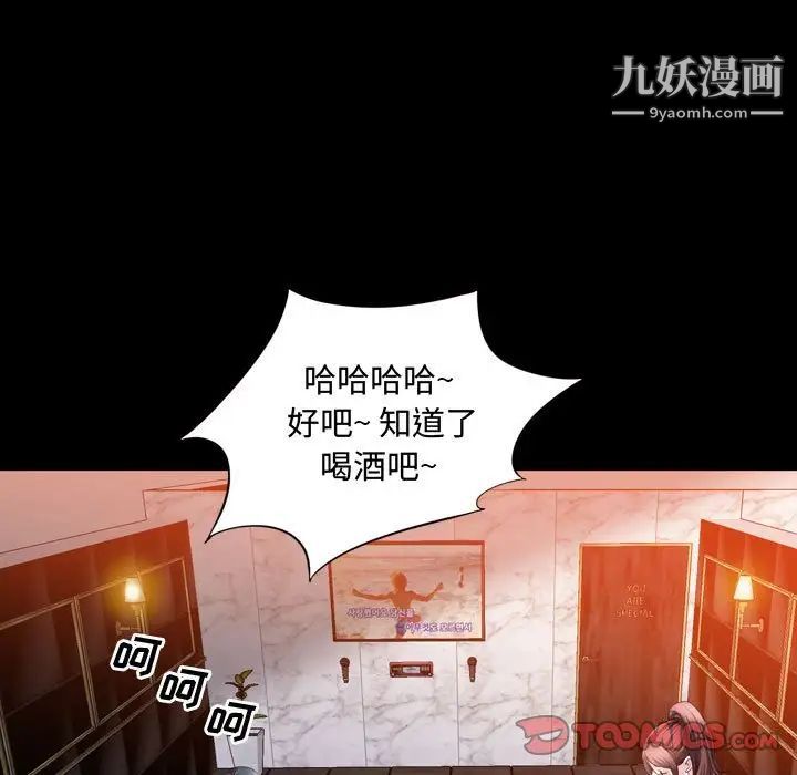 《一次成瘾》漫画 第53話