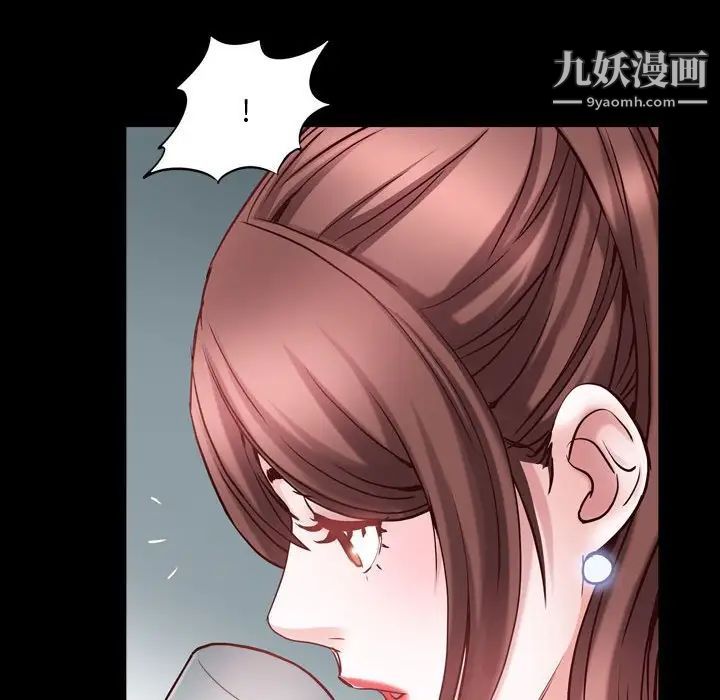 《一次成瘾》漫画 第53話