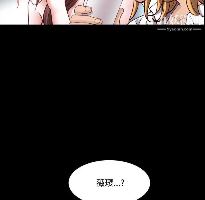 《一次成瘾》漫画 第53話