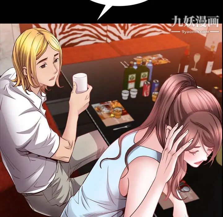 《一次成瘾》漫画 第53話