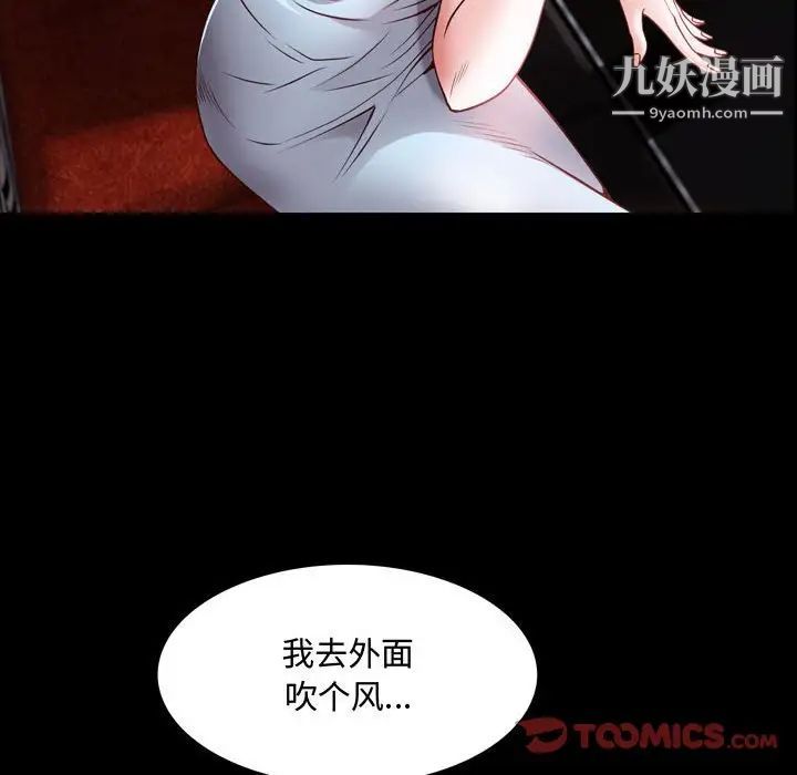 《一次成瘾》漫画 第53話
