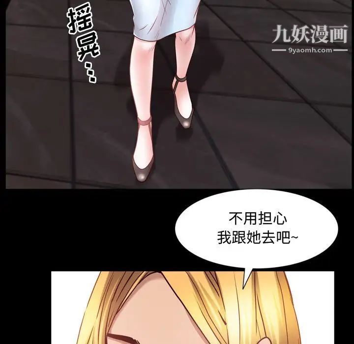 《一次成瘾》漫画 第53話