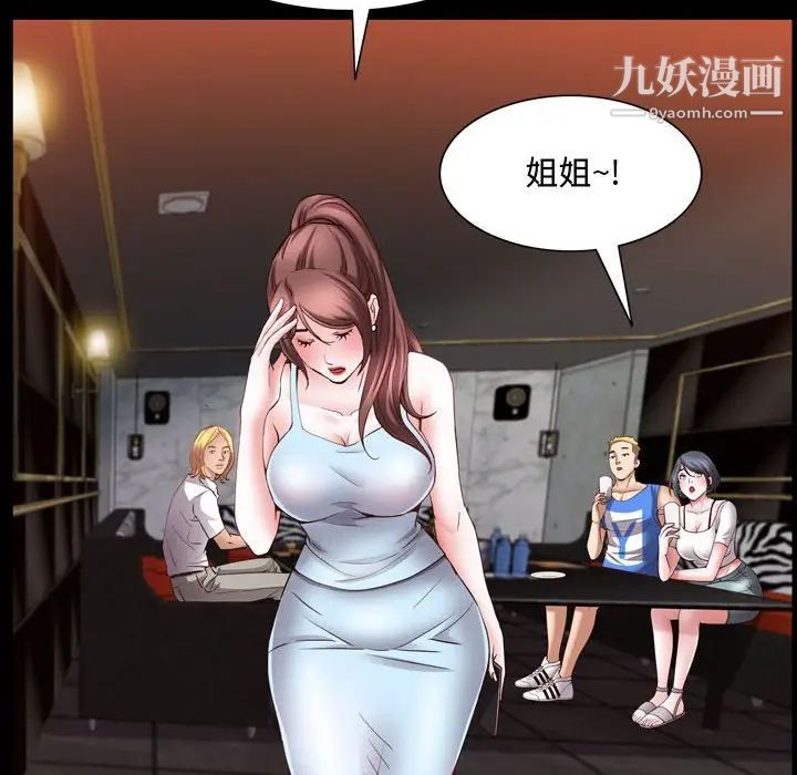 《一次成瘾》漫画 第53話