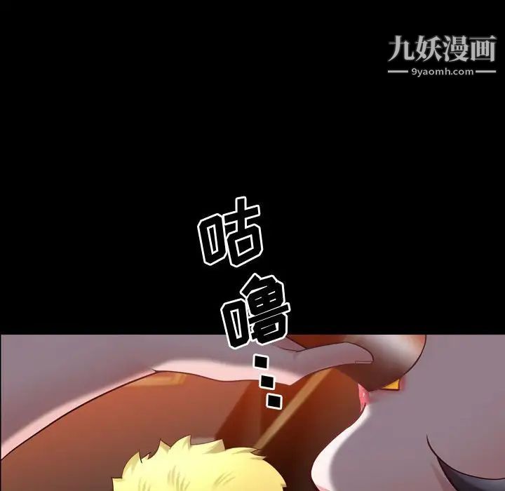 《一次成瘾》漫画 第53話
