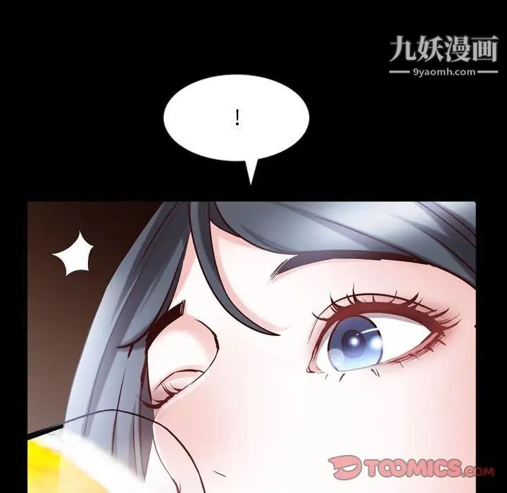《一次成瘾》漫画 第53話