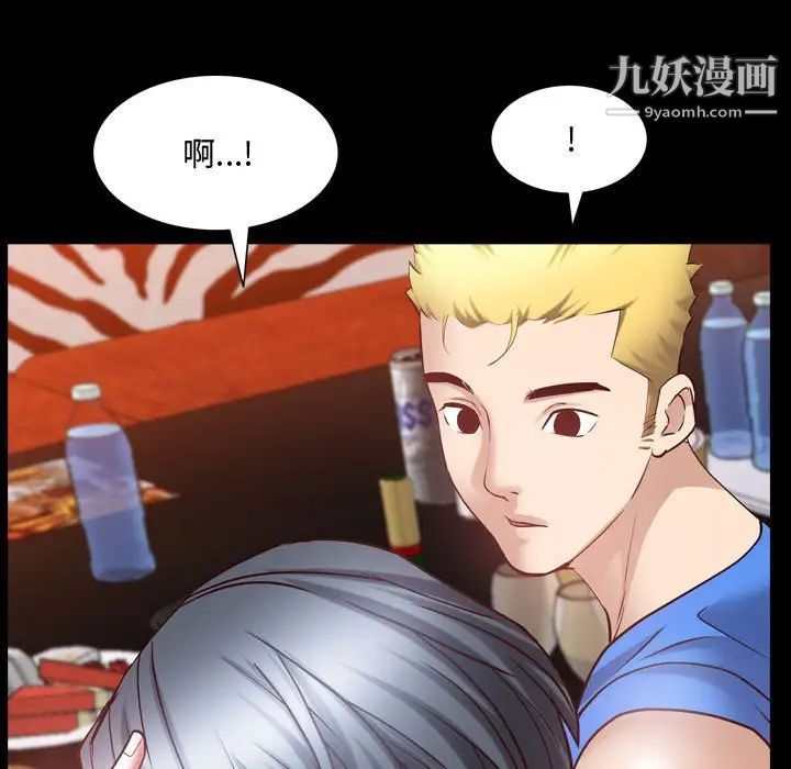《一次成瘾》漫画 第53話