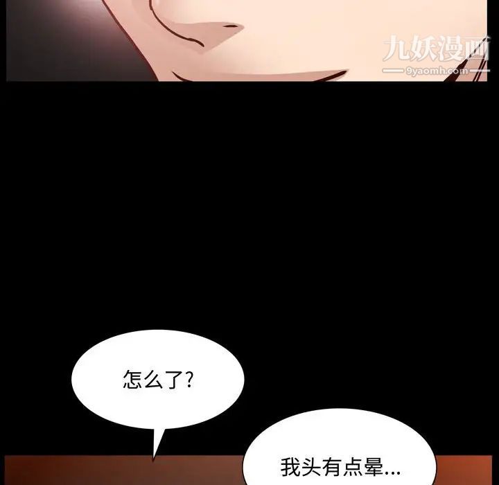 《一次成瘾》漫画 第53話