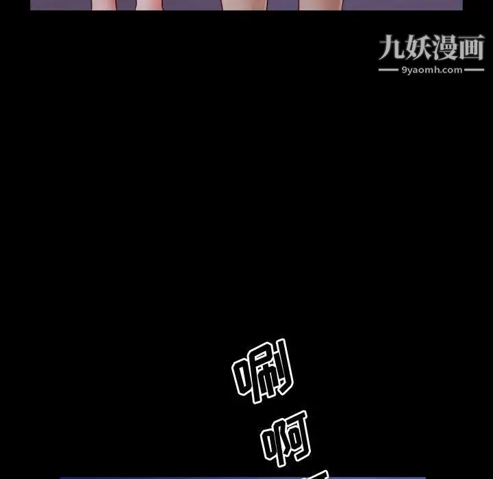 《一次成瘾》漫画 第53話
