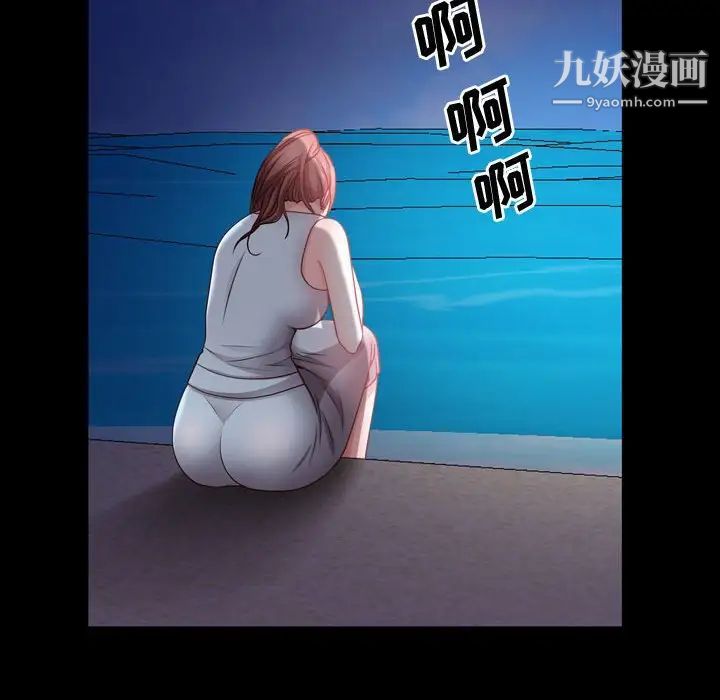 《一次成瘾》漫画 第53話