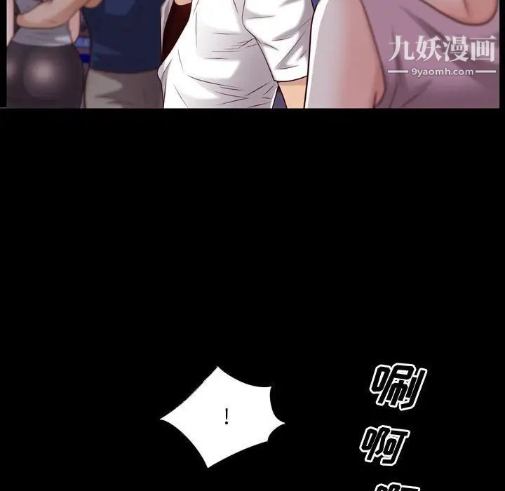 《一次成瘾》漫画 第53話