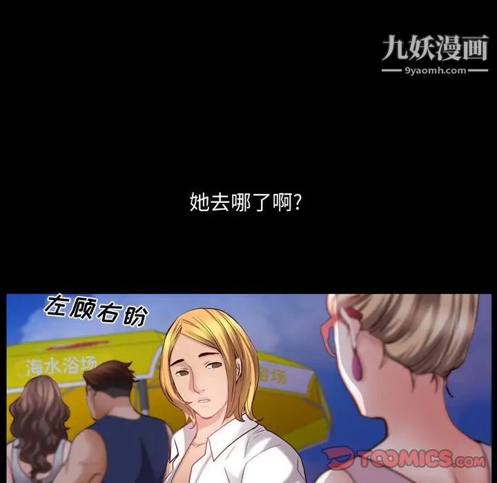 《一次成瘾》漫画 第53話
