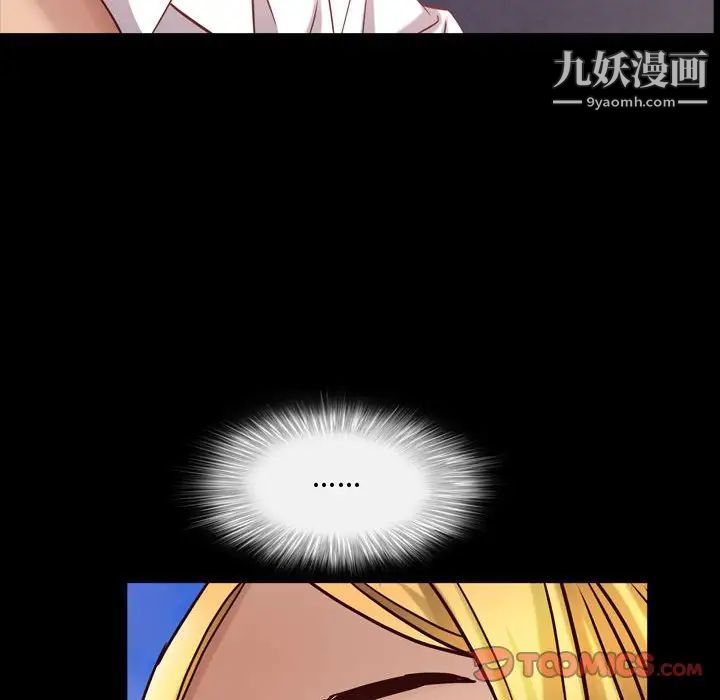 《一次成瘾》漫画 第53話