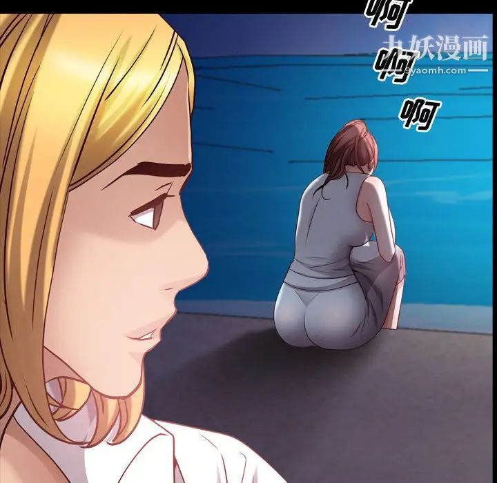 《一次成瘾》漫画 第53話