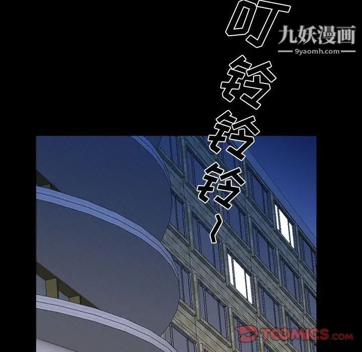 《一次成瘾》漫画 第53話