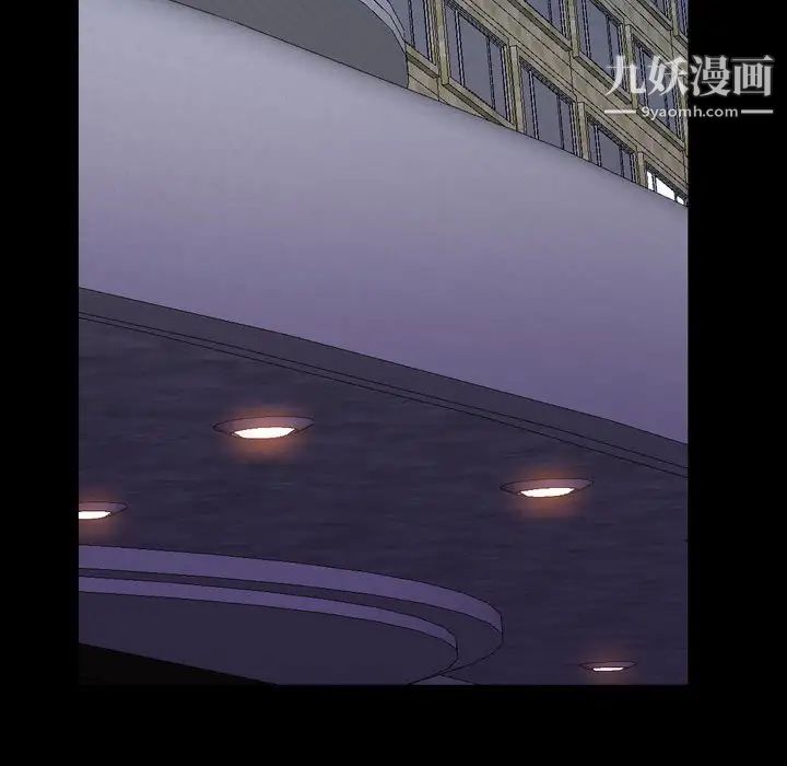《一次成瘾》漫画 第53話