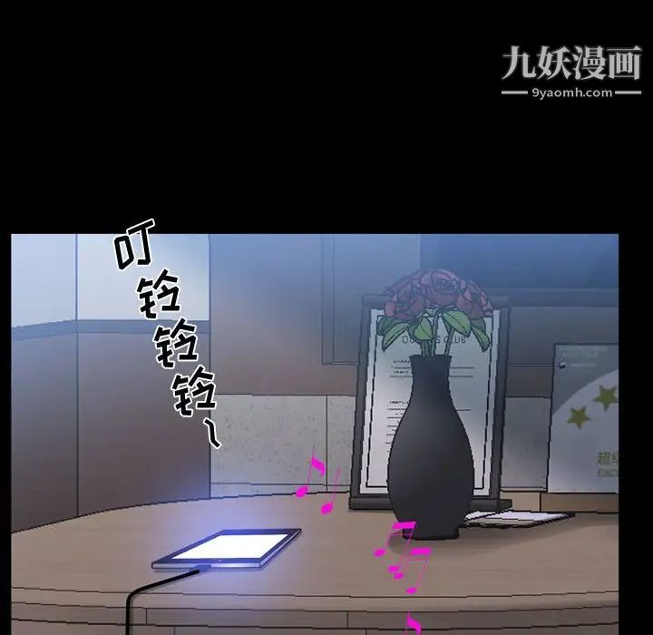 《一次成瘾》漫画 第53話