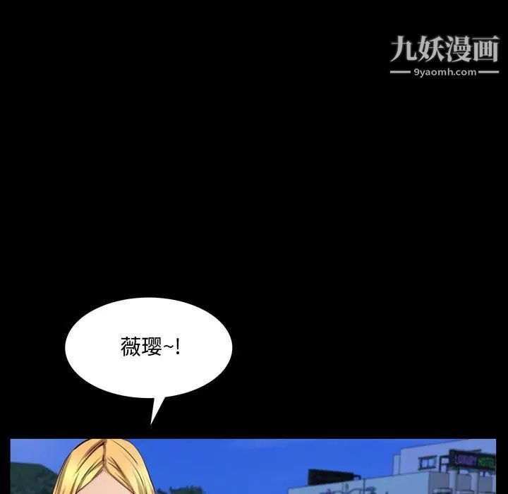 《一次成瘾》漫画 第53話