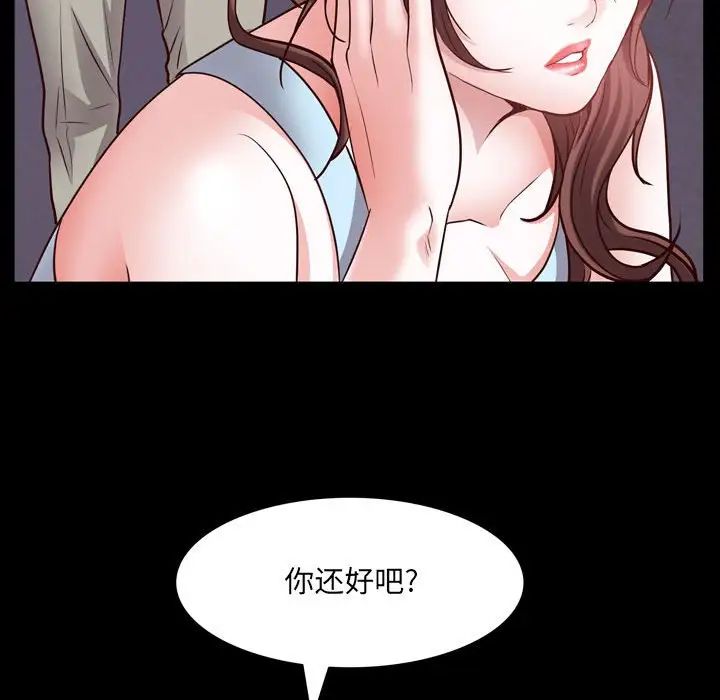 《一次成瘾》漫画 第53話