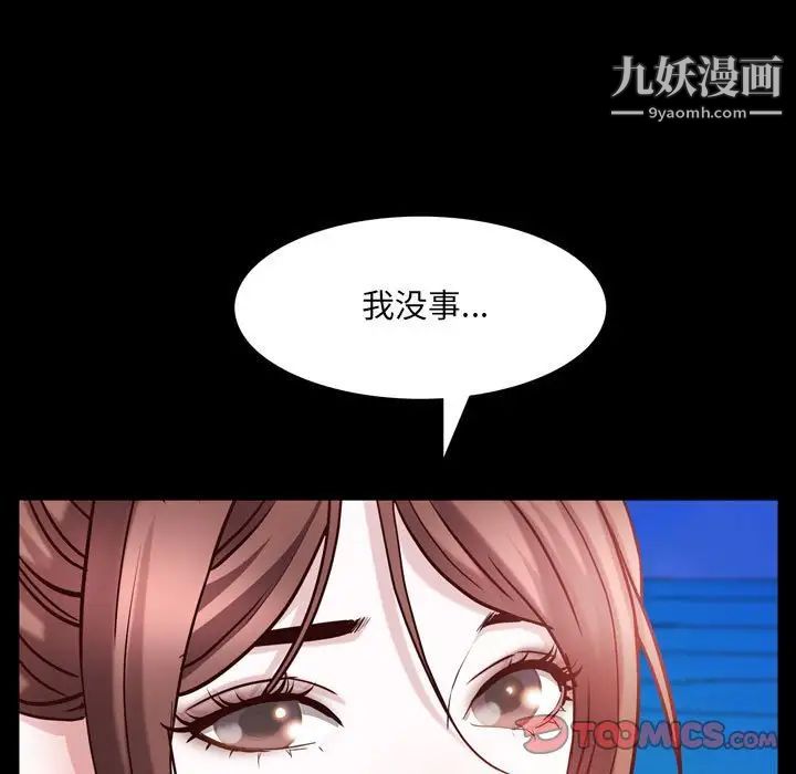 《一次成瘾》漫画 第53話