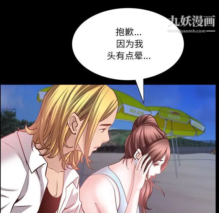 《一次成瘾》漫画 第53話