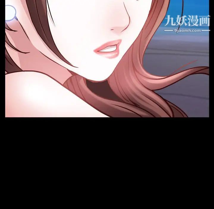 《一次成瘾》漫画 第53話