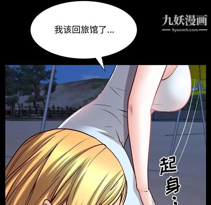 《一次成瘾》漫画 第53話