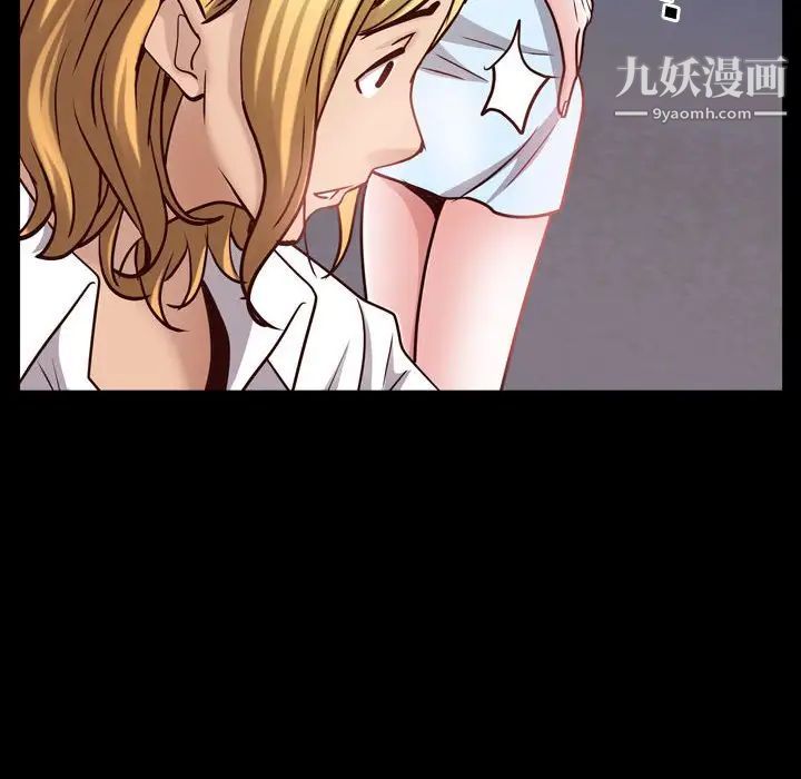 《一次成瘾》漫画 第53話