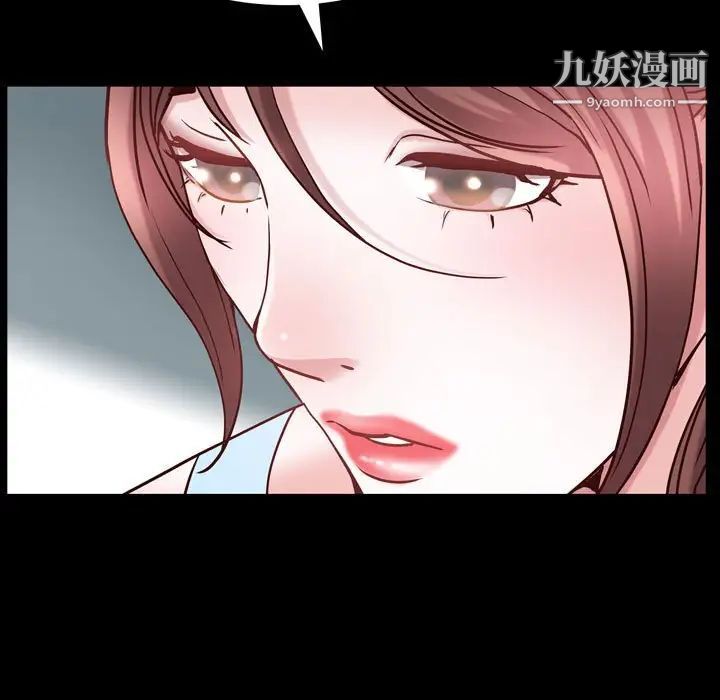 《一次成瘾》漫画 第53話
