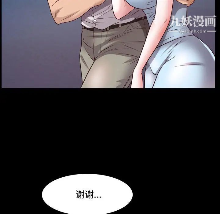 《一次成瘾》漫画 第53話